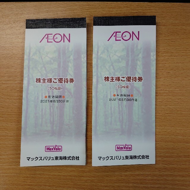 AEON(イオン)のマックスバリュ　10,000円分 チケットの優待券/割引券(ショッピング)の商品写真