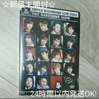 ハンサムライブ　2012  DVD