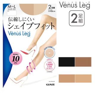 グンゼ(GUNZE)のVenus Leg 伝線しにくいシェイプフィット　M〜L ヌードベージュ足首着圧(タイツ/ストッキング)