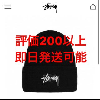 ステューシー(STUSSY)のSTUSSY NIKE CUFF BEANIE BLACK  ビーニー  黒 (ニット帽/ビーニー)