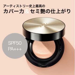 アムウェイ(Amway)のエグザクト フィット クッションファンデーション ハイカバー レフィル(ファンデーション)