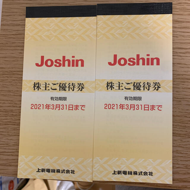 上新電機 Joshin ジョーシン 株主優待券10,000円分 5000円分×2の通販 ...