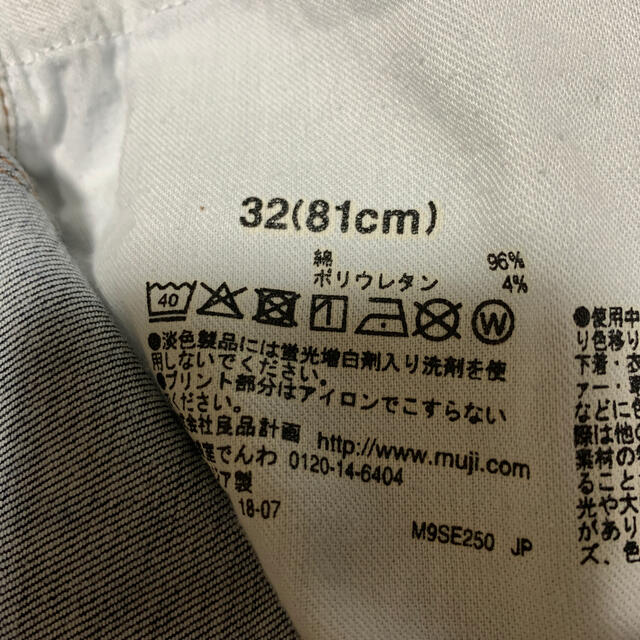 MUJI (無印良品)(ムジルシリョウヒン)の無印良品SKINNYデニム32インチ メンズのパンツ(デニム/ジーンズ)の商品写真