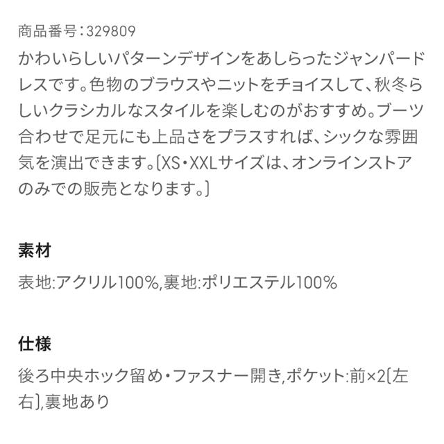 GU(ジーユー)の専用　GU チドリジャンパードレス Lサイズ 千鳥柄ワンピース レディースのワンピース(ひざ丈ワンピース)の商品写真