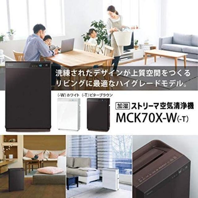 【新品未使用】2020年12月発売　最2021年モデル　ダイキンMCK70X-W