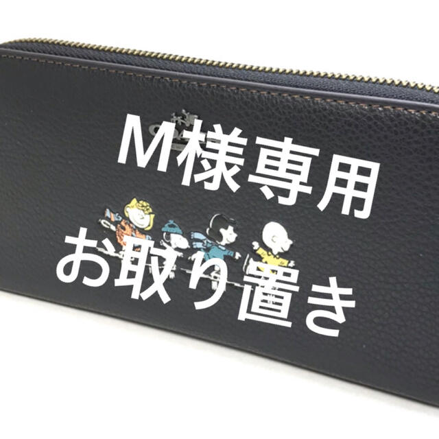 COACH(コーチ)のM様　専用　お取り置き キッズ/ベビー/マタニティのこども用ファッション小物(財布)の商品写真