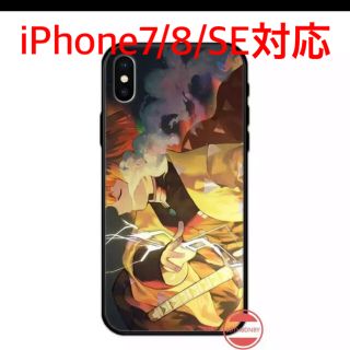 ☆大人気☆ 鬼滅の刃  スマホ ケース iPhone 7 8 SE対応(iPhoneケース)