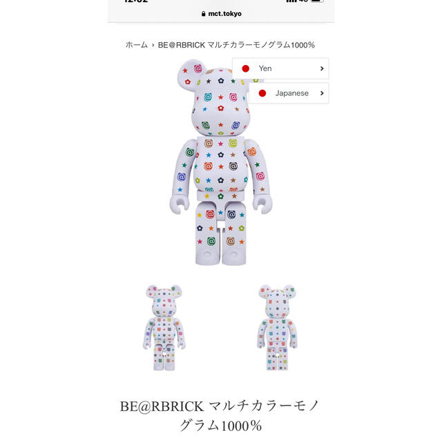 世界の MEDICOM TOY BE@RBRICK マルチカラーモノグラム 1000% -その他