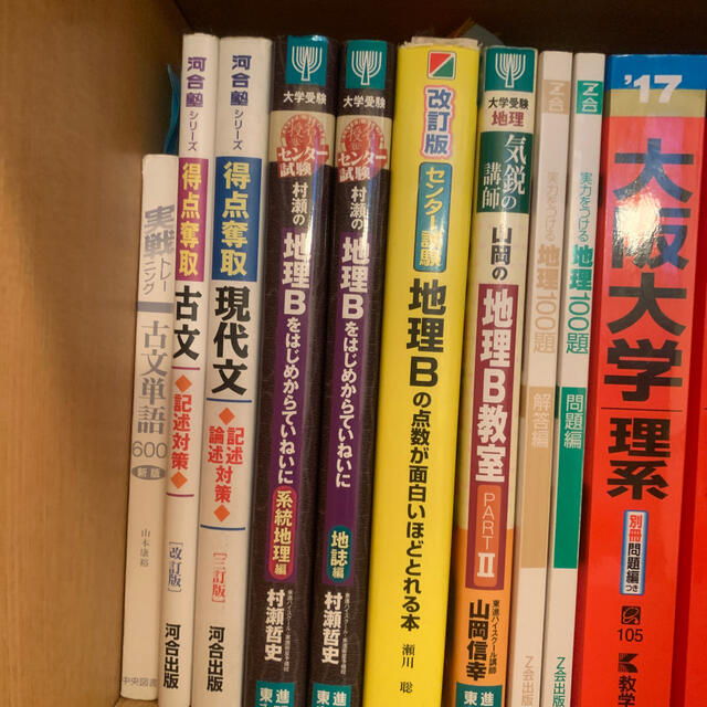 大学受験　参考書　色々　 | フリマアプリ ラクマ