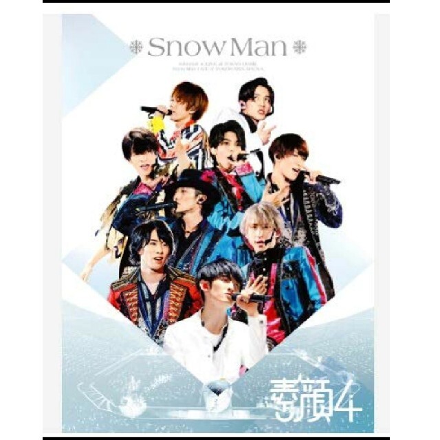 素顔4 Snow Man
