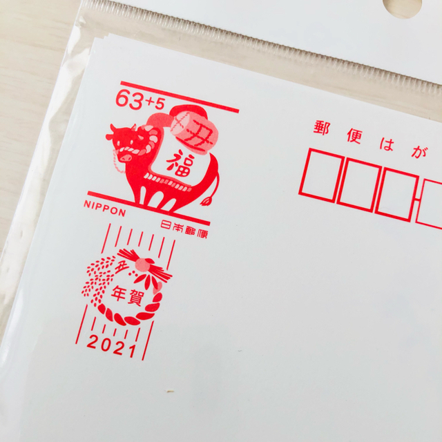 お年玉付き 21年 年賀はがき 絵入り5枚の通販 By フェアリー S Shop ラクマ お年玉付き 21年 年賀はがき 絵入り5枚の通販 By フェアリー S Shop ラクマ