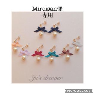 Mireisan様　専用ページ(イヤリング)