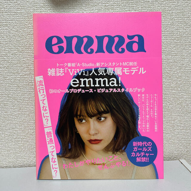 emma ビジュアルスタイルブック 雑誌 vivi 人気専属モデルemma 初のの通販 By よっちゃん S Shop ラクマ emma ビジュアルスタイルブック 雑誌 vivi 人気専属モデルemma 初のの通販 By よっちゃん S Shop ラクマ