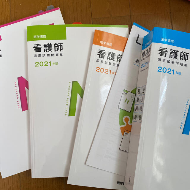 学研(ガッケン)の看護師国家試験問題集 ２０２１年版 エンタメ/ホビーの本(資格/検定)の商品写真