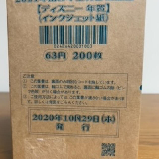 1,000枚セット 2021年 インクジェット紙