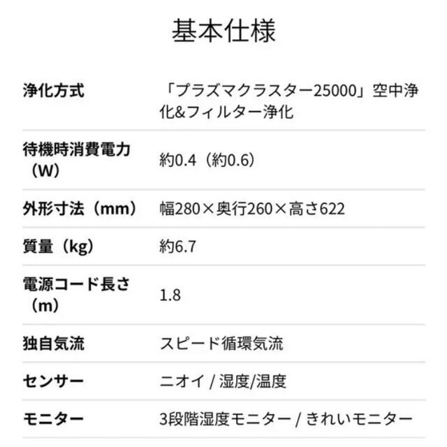 ☆新品☆ シャープ　加湿空気清浄機　プラズマクラスター KI-LS40-W 3