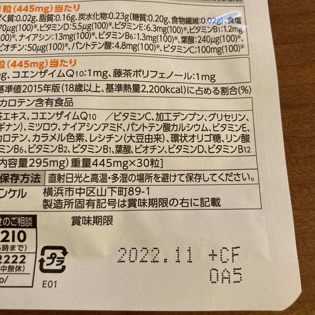 FANCL(ファンケル)のファンケル　マルチビタミン30日分　2袋 食品/飲料/酒の健康食品(ビタミン)の商品写真