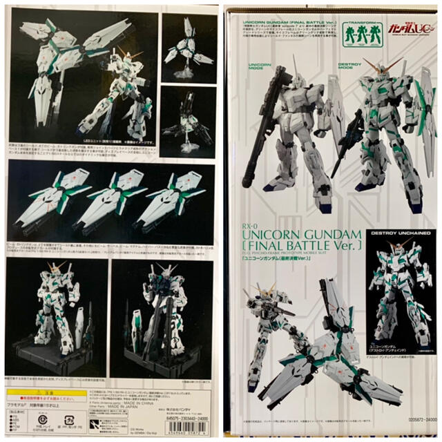 BANDAI - ガンプラ限定品 PG RX-0 ユニコーンガンダム（最終決戦Ver