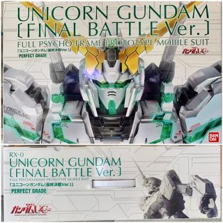 バンダイ(BANDAI)のガンプラ限定品 PG RX-0 ユニコーンガンダム（最終決戦Ver.）(プラモデル)