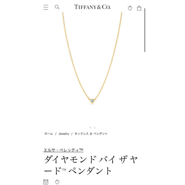 Tiffany & Co.(ティファニー)の【naaapy様専用】Tiffany バイザヤード 0.21 レディースのアクセサリー(ネックレス)の商品写真