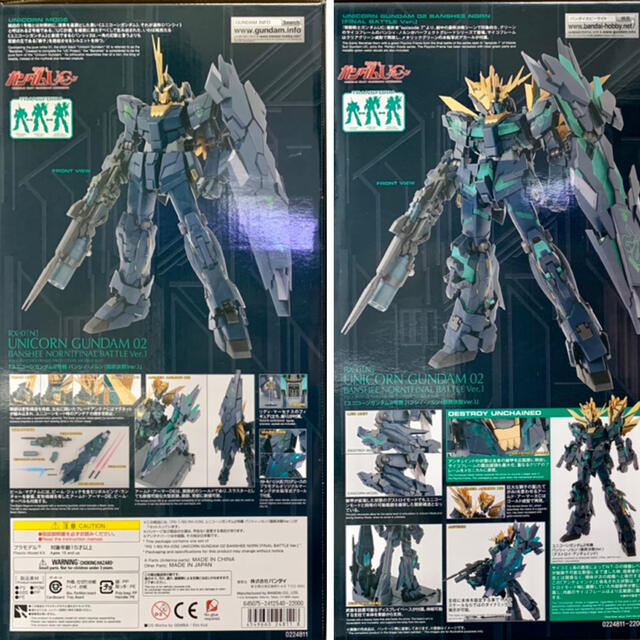 BANDAI - ガンプラ限定品 PG ユニコーンガンダム2号機 バンシィ ...