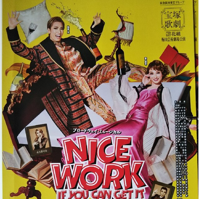 宝塚花組『NICE WORK IF YOU CAN GET IT』チラシ5枚 エンタメ/ホビーのコレクション(印刷物)の商品写真