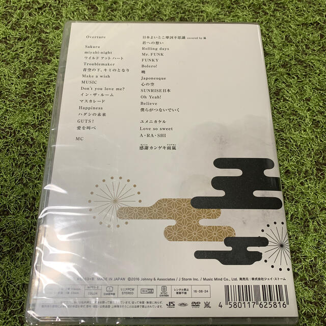 ARASHI　LIVE　TOUR　2015　Japonism DVD 新品未使用 エンタメ/ホビーのDVD/ブルーレイ(ミュージック)の商品写真