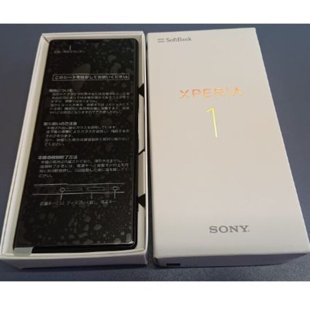 SIMフリー　Xperia1