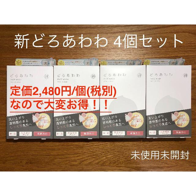 どろあわわ 110g×4個セット 泡立てネット付