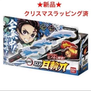 バンダイ(BANDAI)の鬼滅の刃 DX日輪刀　クリスマスラッピング済み　新品  にちりんとうdx(キャラクターグッズ)