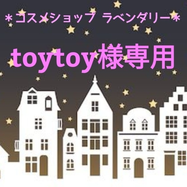 TWANY(トワニー)のtoytoy様専用 コスメ/美容のスキンケア/基礎化粧品(洗顔料)の商品写真