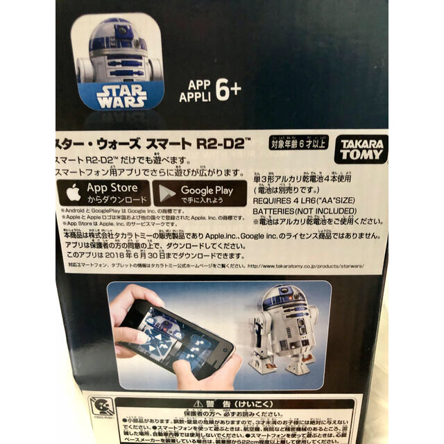 新品 スターウォーズ R2-D2　　　　　　　　リモートコントロール　ドロイドHasbro