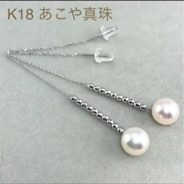 恵パール1号店K18WG あこや真珠&ミラーボールアメリカンピアス