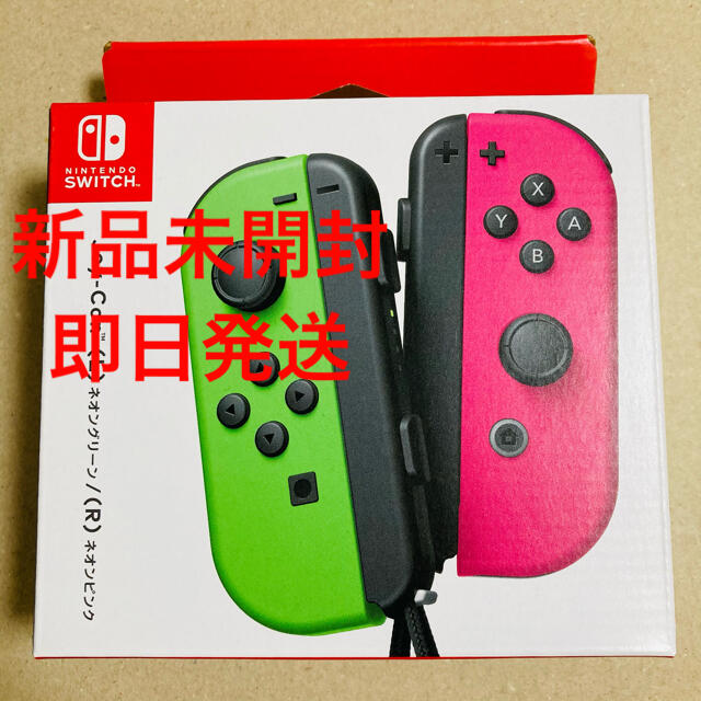 【未開封】任天堂 Joy-Con (L)ネオングリーン/(R)ネオンピンクエンタメ/ホビー