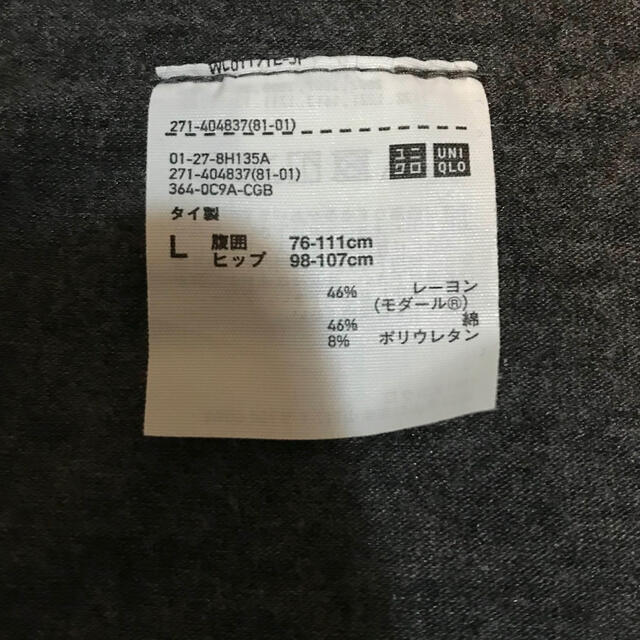 UNIQLO(ユニクロ)の美品　UNIQLO マタニティ　スパッツ　Lサイズ キッズ/ベビー/マタニティのマタニティ(マタニティ下着)の商品写真