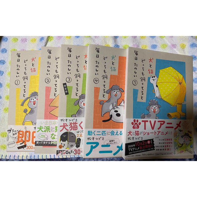 犬と猫どっちも飼ってると毎日たのしい　全巻セット