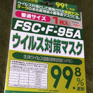 【医療用】ウイルス対策マスク　繰り返し使用可能　各1枚入り×5箱セット(日用品/生活雑貨)