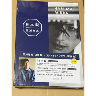 ワニブックス(ワニブックス)の日本製＋Documentary PHOTO BOOK 2019-2020(男性タレント)
