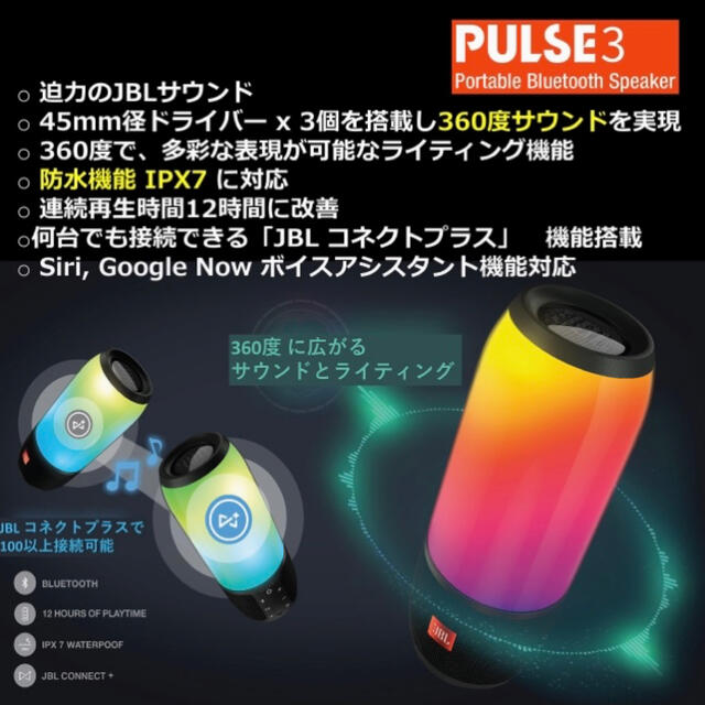 新品 未使用 JBL PULSE 3 スピーカー 白 - スピーカー