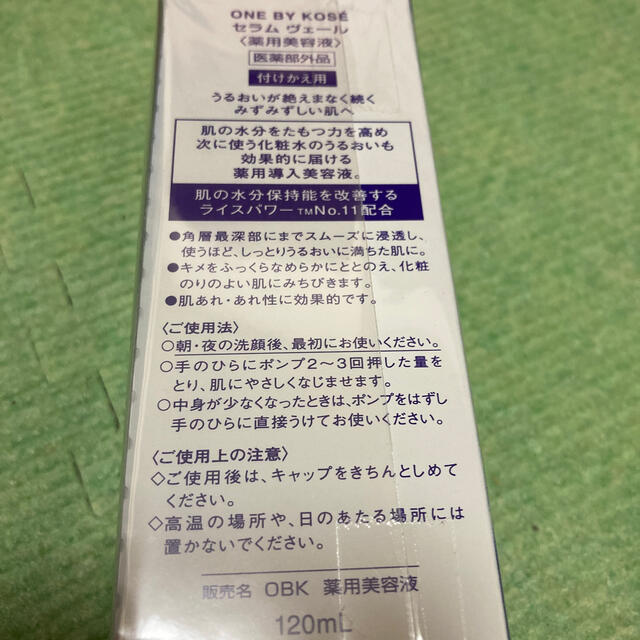 OＮE BY KOSE セラムヴェール　薬用美容液　120mL  ラージサイズ