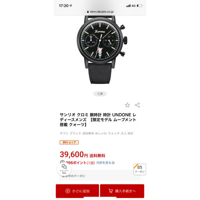 高評価低価 UNDONE by ちゃそんぬ's shop｜ラクマ クロミちゃん 時計の通販 SALE正規品