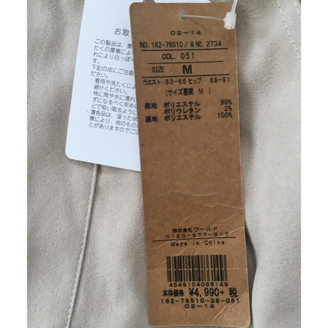 OZOC(オゾック)のOZOC スカート　ライトベージュ レディースのスカート(ひざ丈スカート)の商品写真