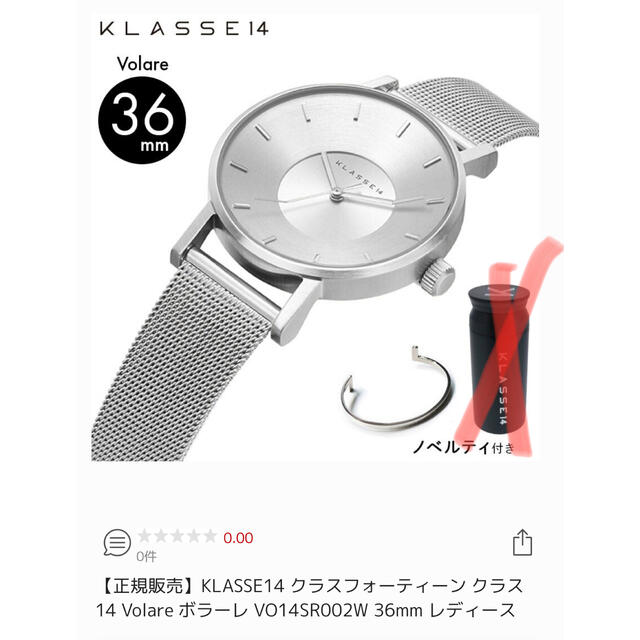 腕時計 クラスフォーティーン KLASS14 シルバー★36mm