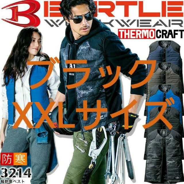 バートル 防寒ベスト 3214 XXL サーモクラフト 対応モデル BURTLE