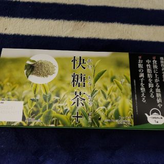 快糖茶(健康茶)