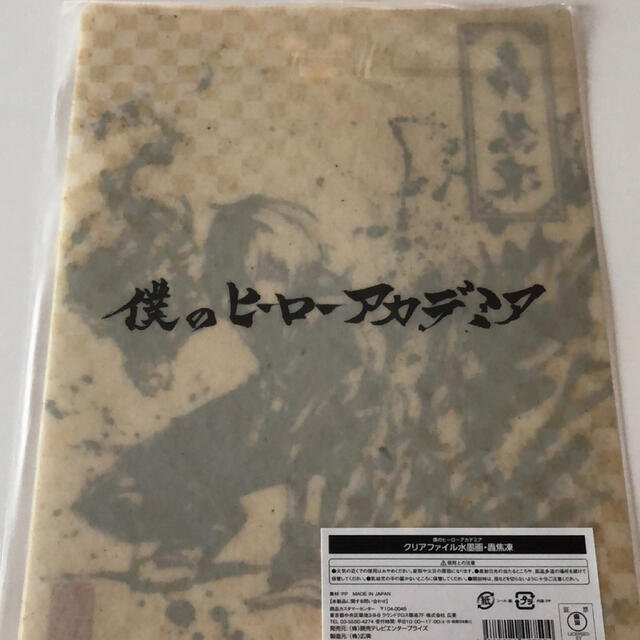 ヒロアカ 水墨画クリアファイル 轟焦凍 僕のヒーローアカデミアの通販 By きよまさ 値下げ不可shop ラクマ ヒロアカ 水墨画クリアファイル 轟焦凍 僕のヒーローアカデミアの通販 By きよまさ 値下げ不可shop ラクマ