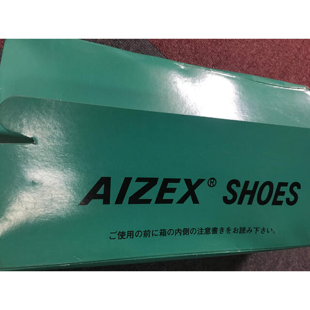 アイゼックス安全靴×2