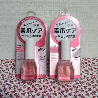 エテュセ(ettusais)のｴﾃｭｾ 素爪ケア ツヤ出し美容液 ２本セット(ネイルケア)