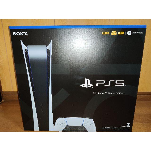 PlayStation 5 PS5 デジタルエディション CFI-1000B01