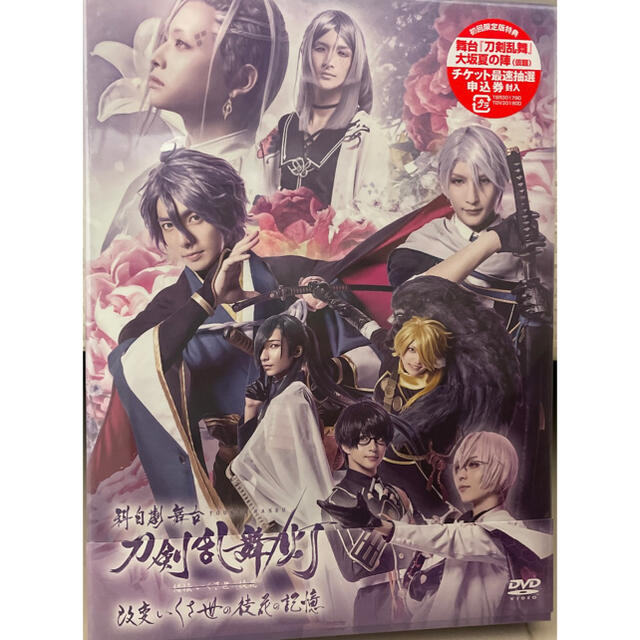 DVD 科白劇 舞台 刀剣乱舞/灯 改変 いくさ世の徒花の記憶〈2枚組〉